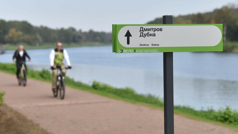 велодорожка вело1 из москвы в петербург