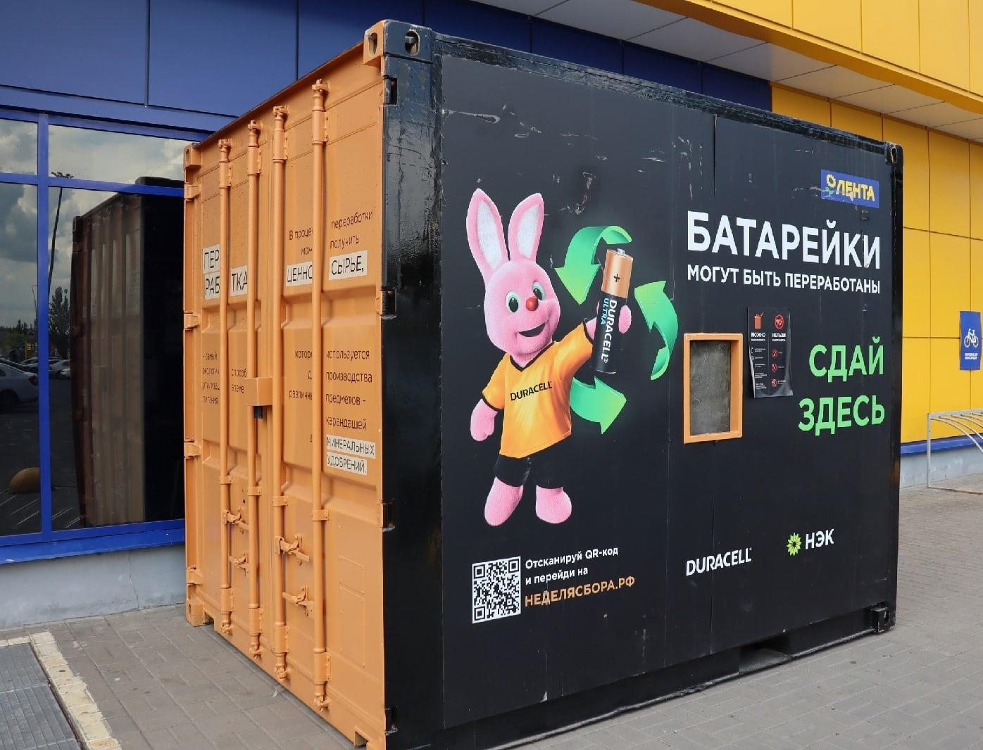 «Лента» вновь начала собирать батарейки на переработку