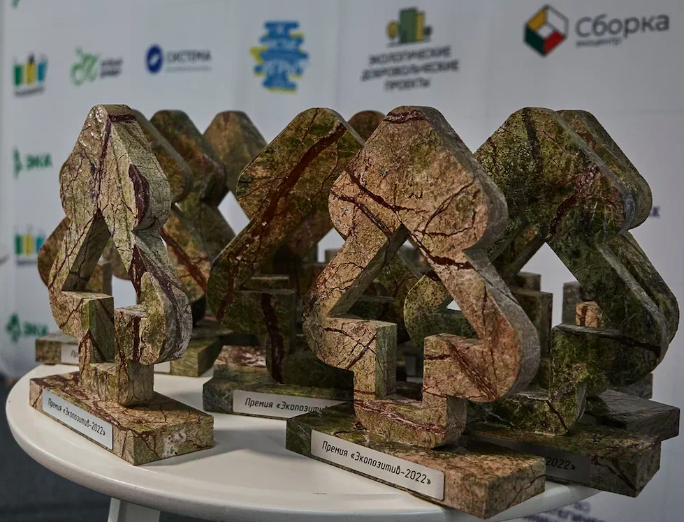 Объявлены победители экологической премии «Экопозитив-2022»